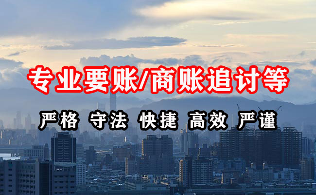 马龙收账公司